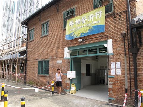 Cattle Depot Artist Village (Ma Tau Kok)