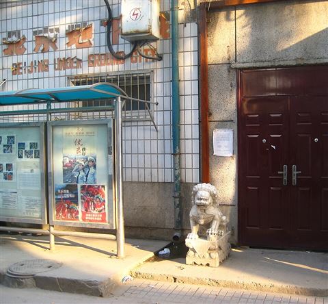 Underground City (Dixia Cheng)
