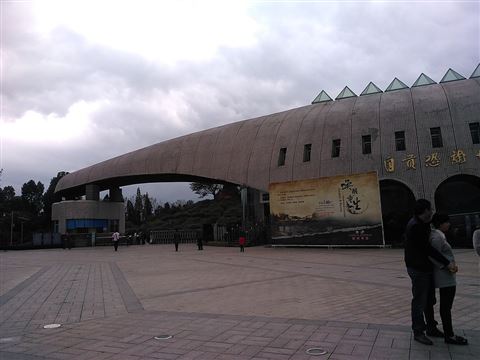 Zigong Dinosaur Museum